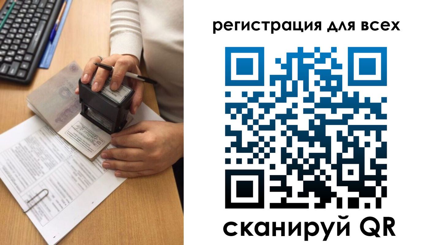 временная регистрация недорого в Тырныаузе