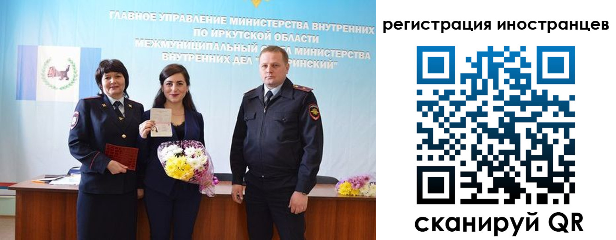 временная регистрация для школы в Тырныаузе