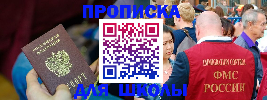 временная регистрация 2025 в Тырныаузе