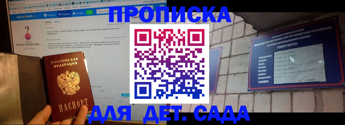 регистрация для дет. сада в Тырныаузе