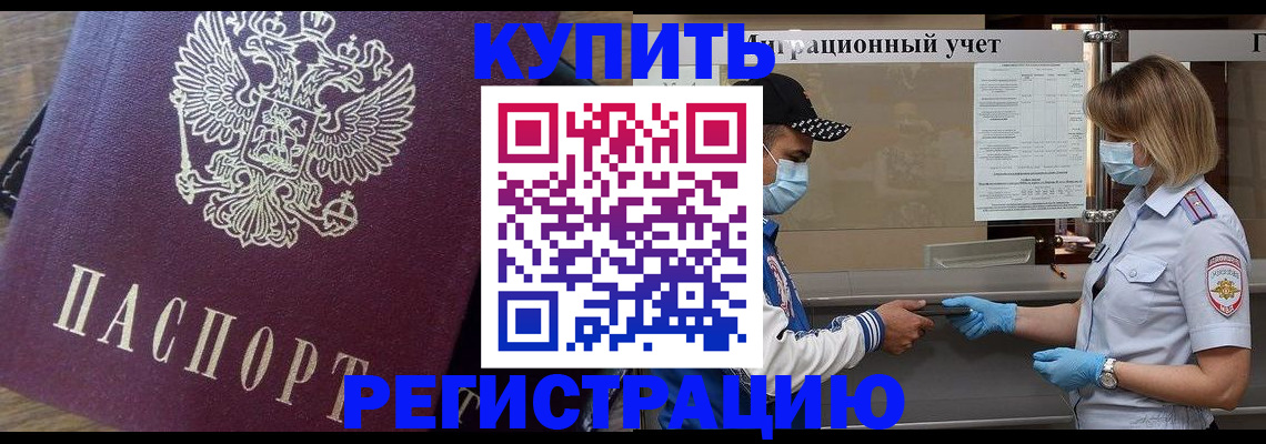 прописка штамп в Тырныаузе