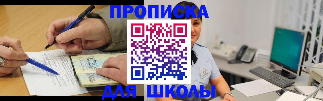 временная регистрация в Тырныаузе