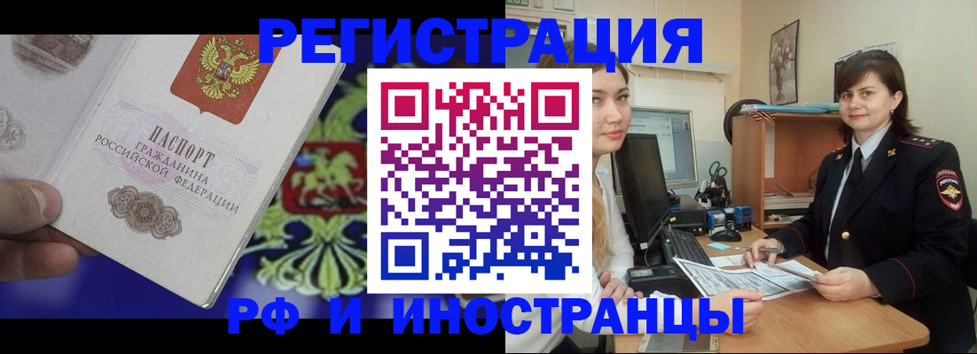 прописка для кредита в Тырныаузе