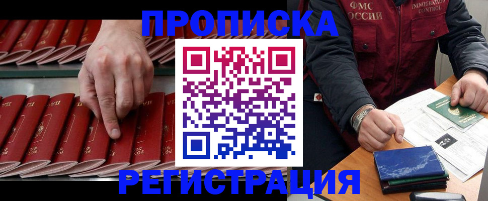 временная регистрация надежно в Тырныаузе