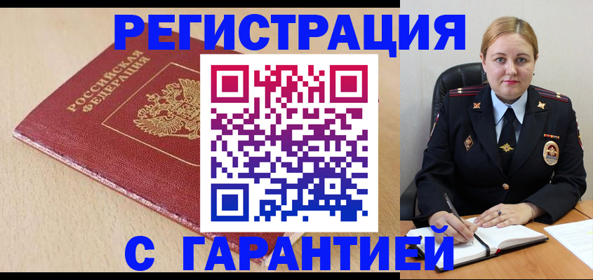 временная регистрация поиск в Тырныаузе