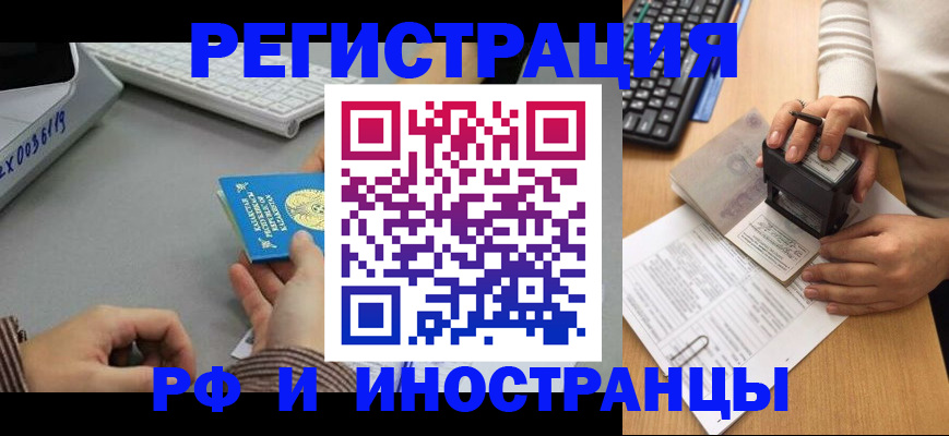 временная регистрация законно в Тырныаузе