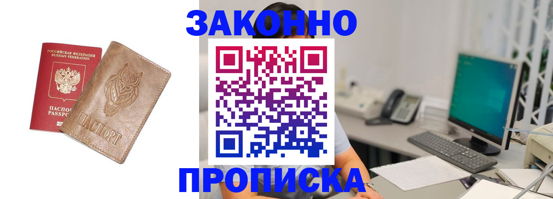 прописка в квартире в Тырныаузе