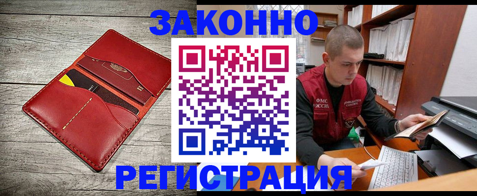миграционный учет в Тырныаузе