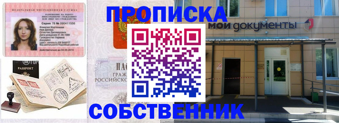 временная регистрация для школы в Тырныаузе