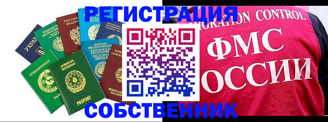 прописка в Тырныаузе