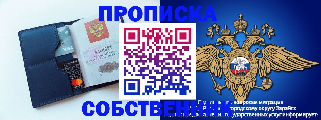 прописка для школы в Тырныаузе