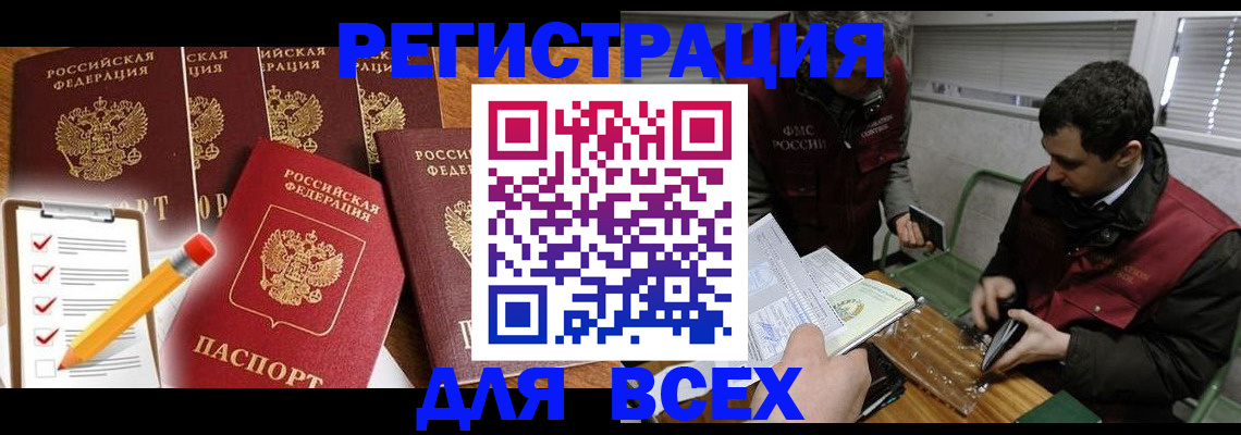 временная регистрация адрес в Тырныаузе